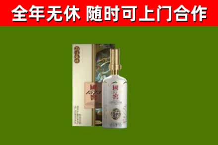 牟定县回收国窖1573价格