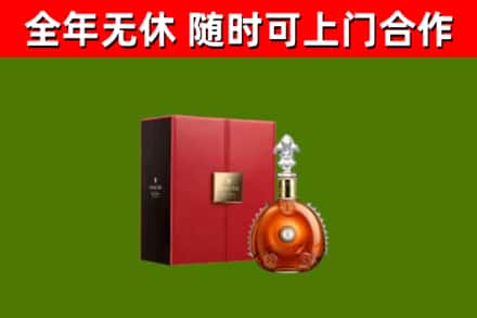 牟定县回收路易十三