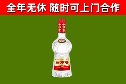 牟定县回收剑南春