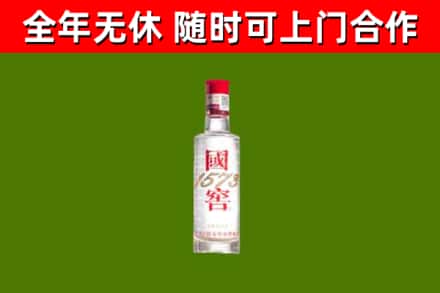 牟定县回收国窖1573