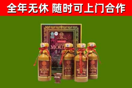 牟定县回收50年份茅台