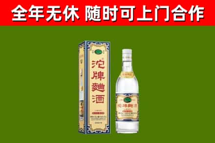 牟定县回收沱牌曲酒
