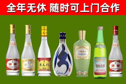 牟定县回收老汾酒