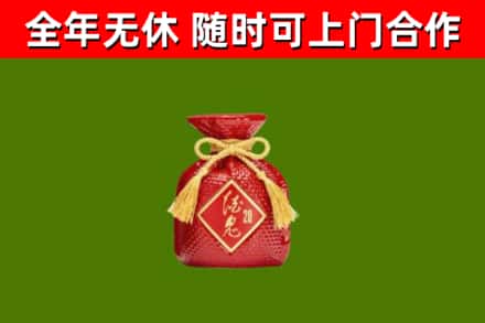 牟定县烟酒回收酒鬼酒.jpg