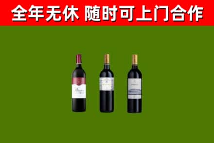牟定县回收拉菲红酒