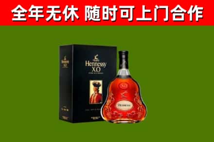 牟定县回收轩尼诗洋酒