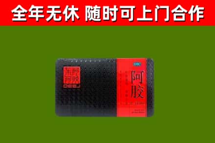牟定县回收阿胶